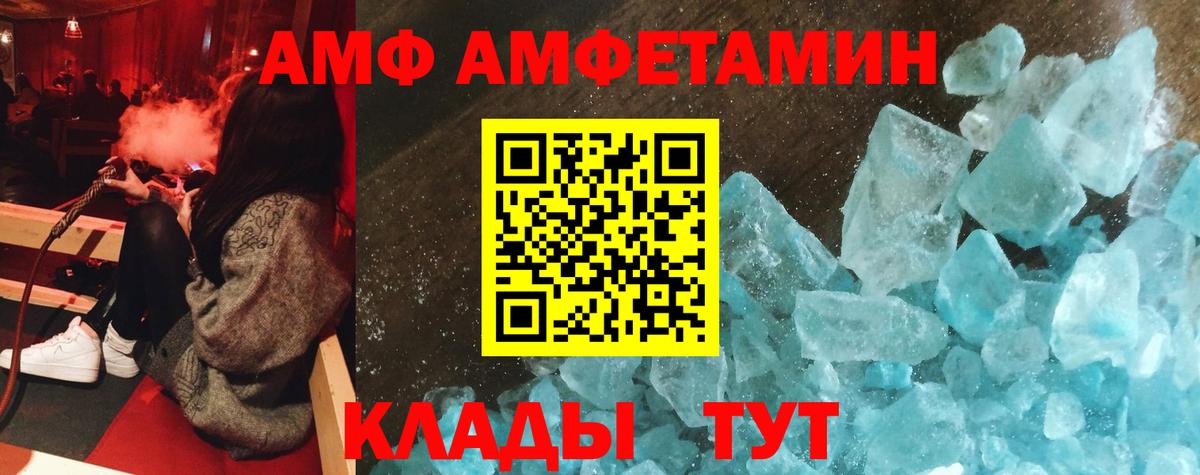 Amphetamine  Вход с VPN  Протвино  АМФ 98% 
