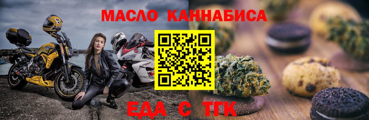Еда ТГК конопля  Вход с VPN  Протвино 