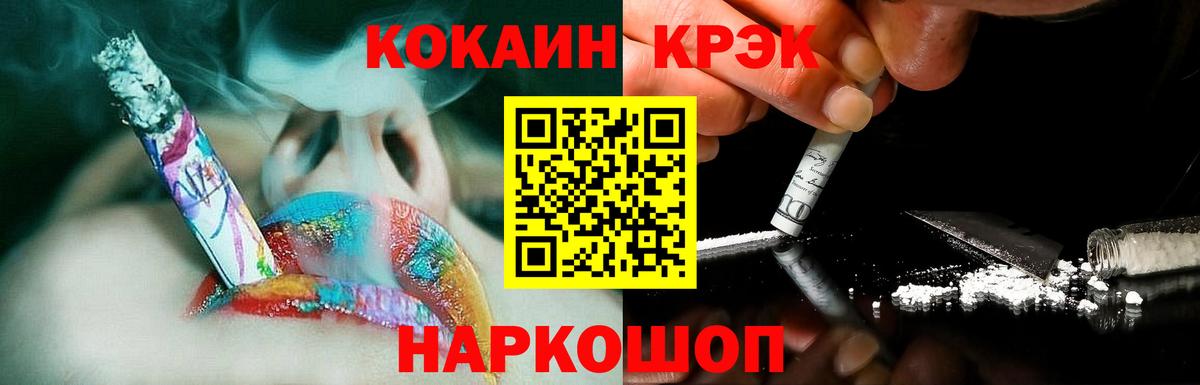 Кокаин Колумбийский  КОКАИН  Протвино  Вход с VPN  Cocaine Columbia 