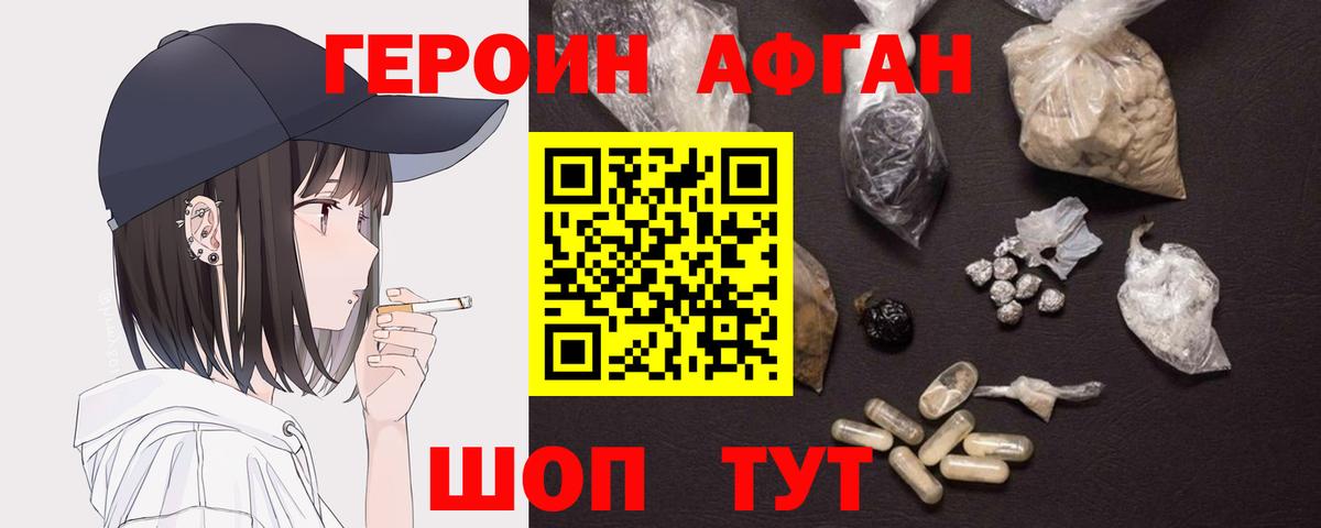 Героин гречка Протвино