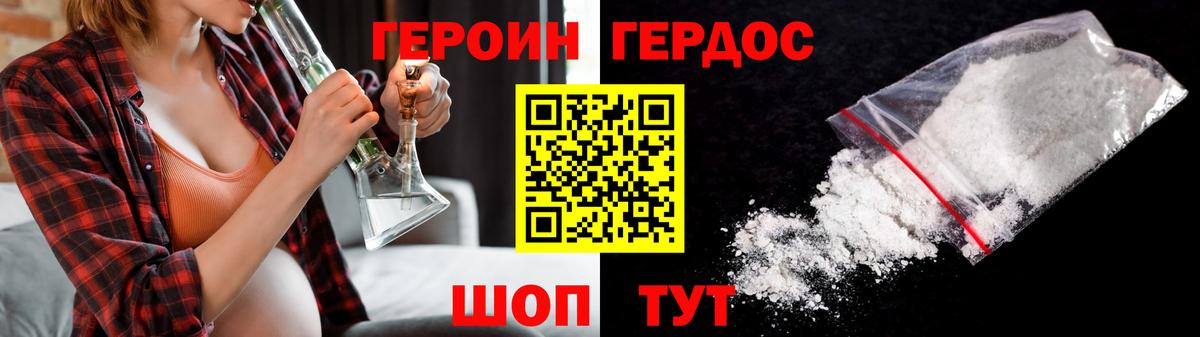 Протвино  ГЕРОИН белый  Героин  Вход с VPN 