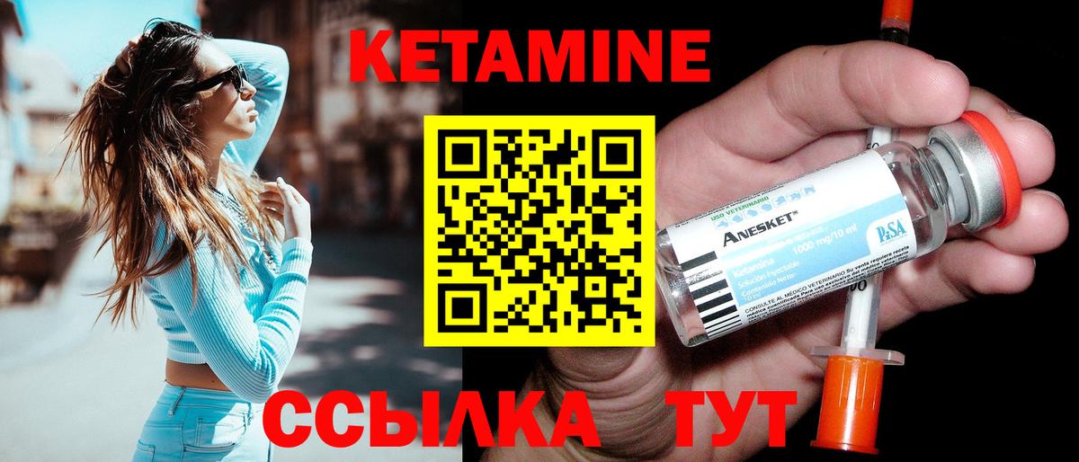 Протвино  КЕТАМИН VHQ  Вход с VPN  Кетамин VHQ 