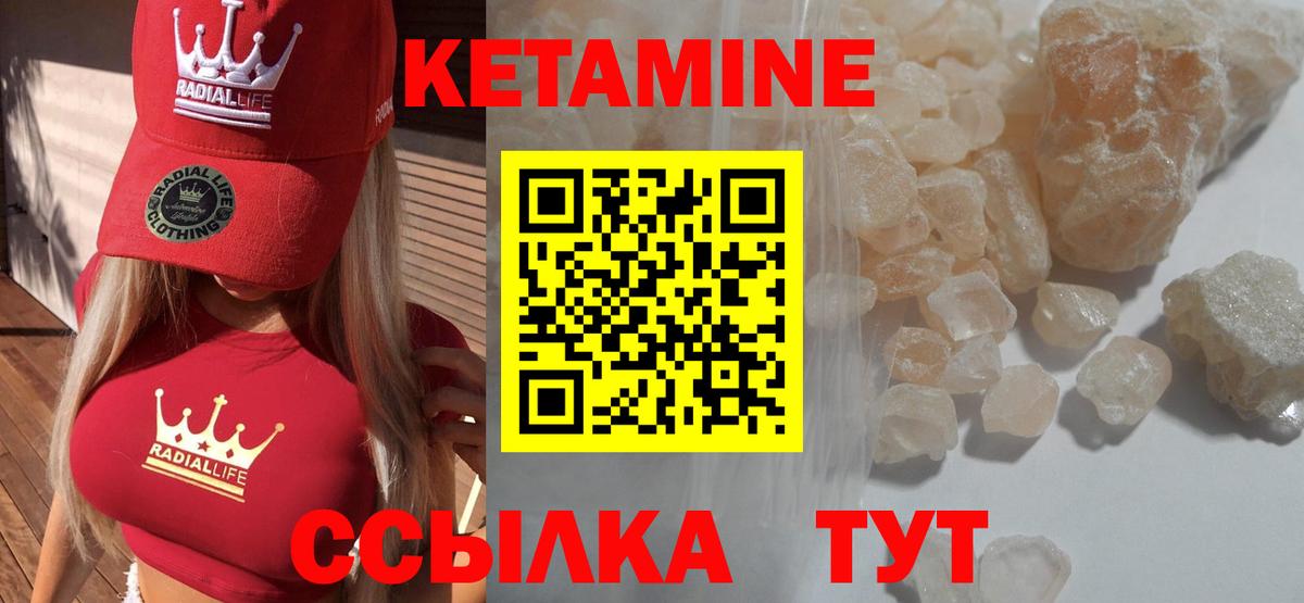 Кетамин VHQ Протвино