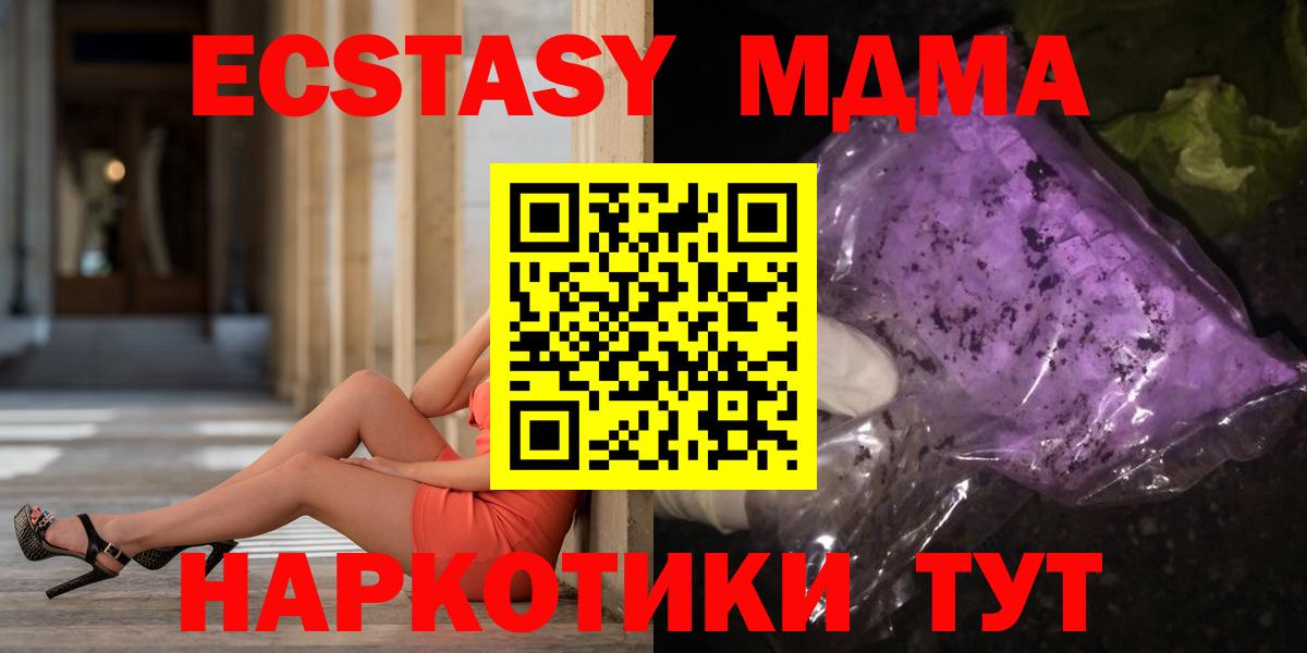 MDMA Molly  MDMA  Протвино  MDMA crystal  Вход с VPN 