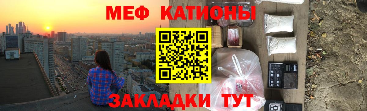Протвино  МЕФ  Меф mephedrone  Вход с VPN  где купить наркоту  Мефедрон VHQ 