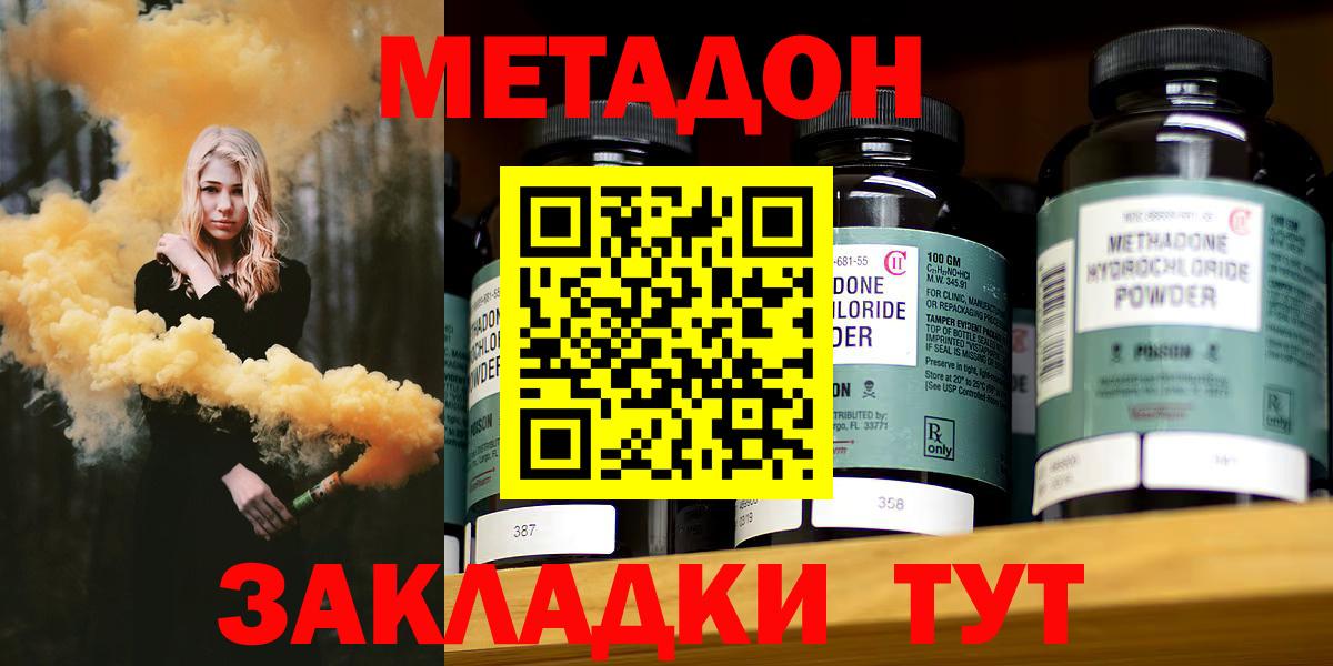 МЕТАДОН мёд Протвино