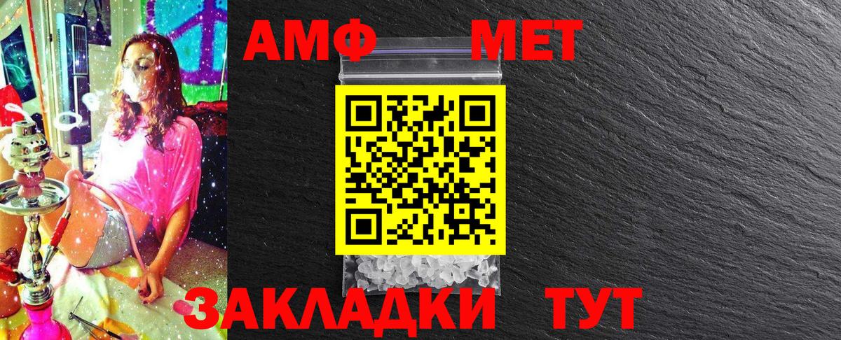Метамфетамин Methamphetamine Протвино