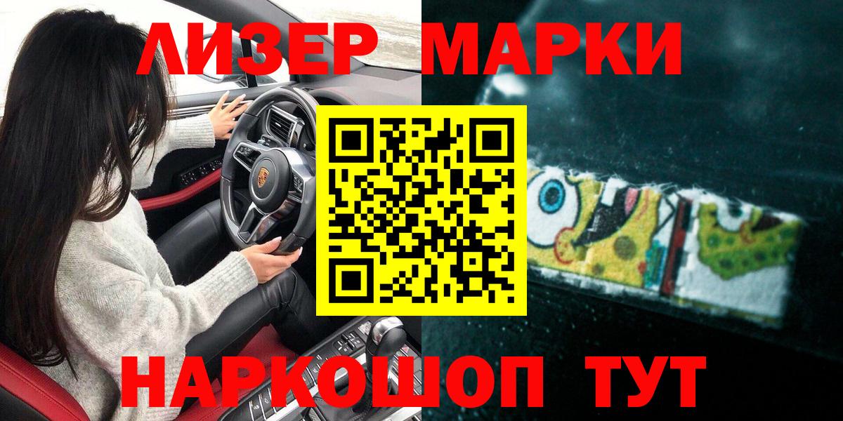 Марки N-bome 1,8мг Протвино