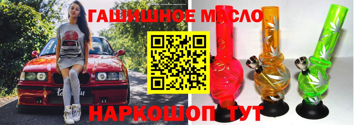 Протвино  Дистиллят ТГК Wax  Вход с VPN  ТГК концентрат 
