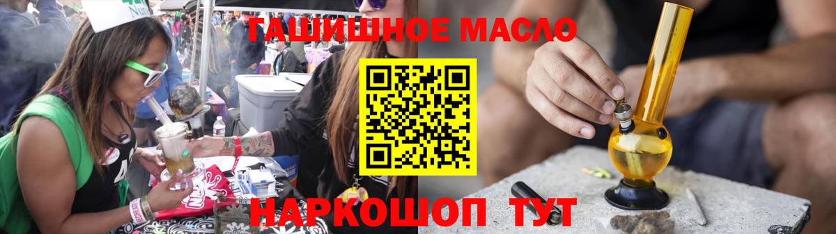 ТГК THC oil Протвино