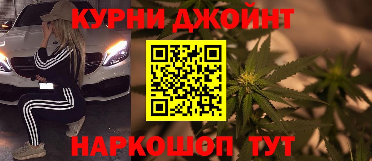 Конопля  Метамфетамин  Вход с VPN  Альфа ПВП СОЛЬ кристаллы  МЕФ   Протвино  Гашиш 