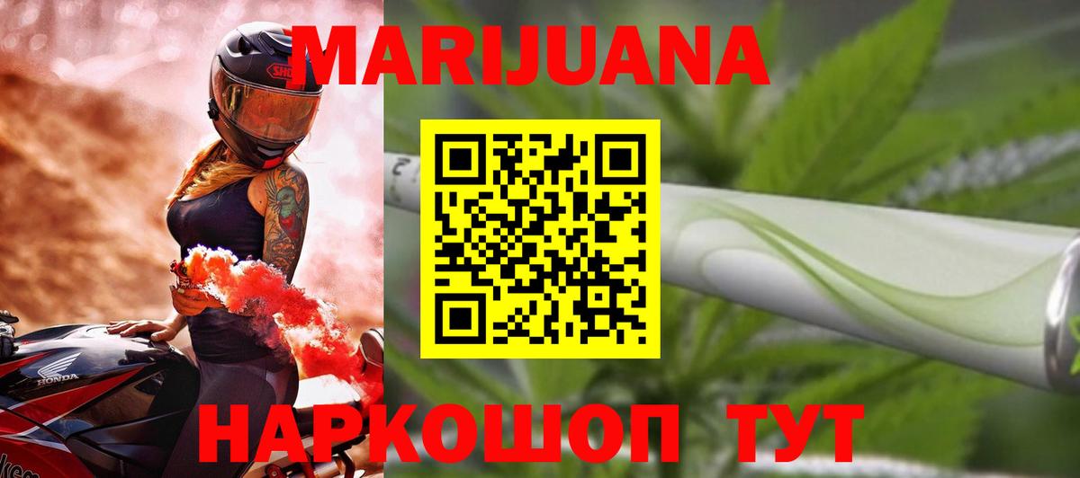 Шишки марихуана White Widow  Конопля конопля  Вход с VPN  Шишки марихуана Bruce Banner  Протвино 